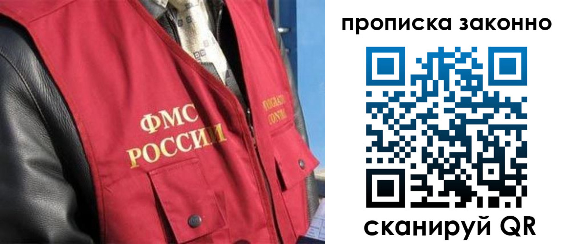 прописка для военкомата в Боброве